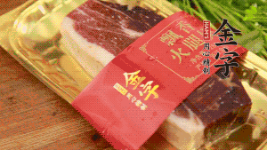 金字火腿去皮，切成小塊狀。（這里選用金字火腿中的招牌：火腿塊保鮮裝300g，一塊就能煲3-4次湯品，很是方便。）