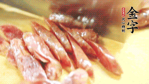 香腸上鍋蒸至6成熟，取出后切滾刀塊。