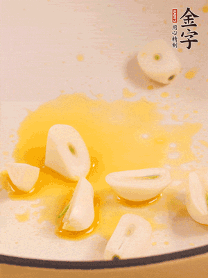 鍋內少許菜籽油，爆香蒜末干辣椒