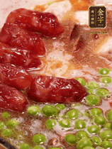 加香菇水，鋪上芋頭塊、豌豆、整顆粒腸，大火燒到水開后轉(zhuǎn)小火，燜煮15分鐘