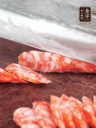 金字臘腸切片。蝦仁過熱水